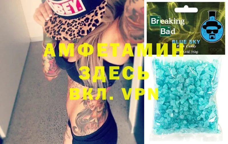 АМФЕТАМИН VHQ  Воткинск 